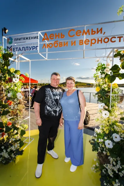 День семьи, любви и верности в «Притяжении»