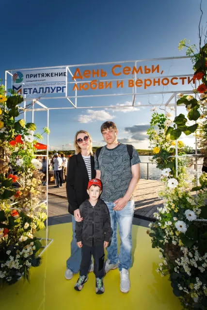 День семьи, любви и верности в «Притяжении»