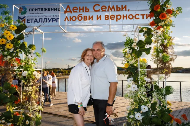 День семьи, любви и верности в «Притяжении»