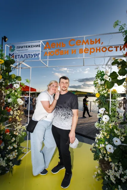 День семьи, любви и верности в «Притяжении»