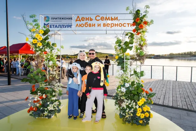 День семьи, любви и верности в «Притяжении»