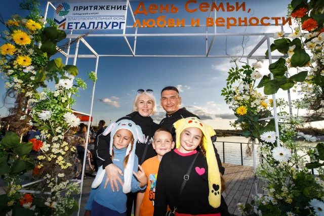 День семьи, любви и верности в «Притяжении»