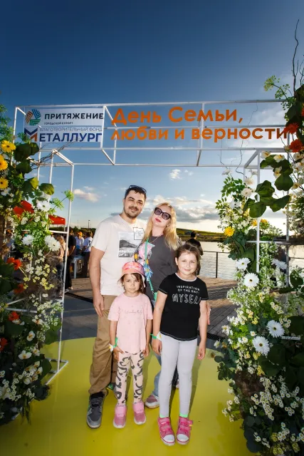 День семьи, любви и верности в «Притяжении»