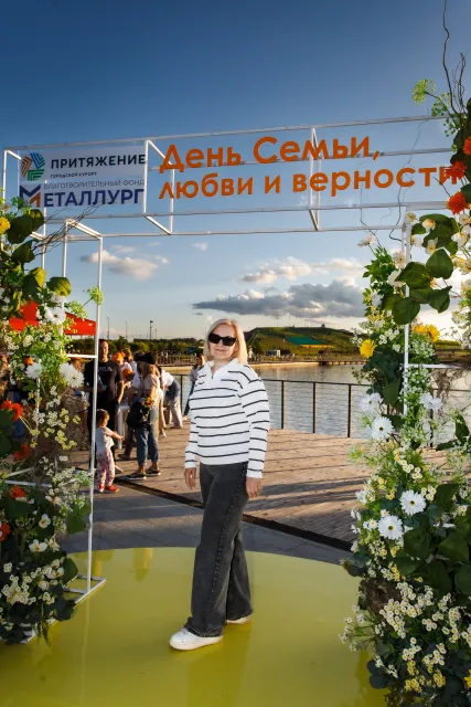 День семьи, любви и верности в «Притяжении»