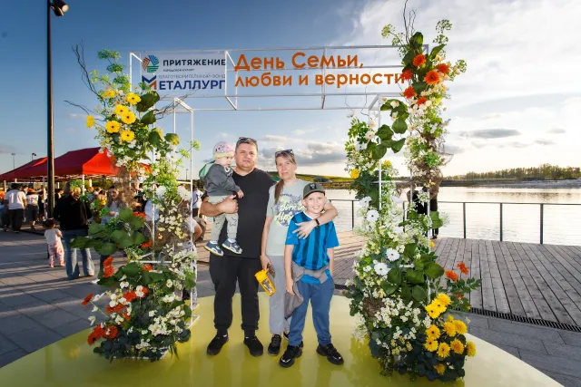 День семьи, любви и верности в «Притяжении»