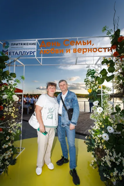 День семьи, любви и верности в «Притяжении»