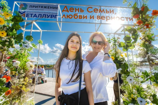 День семьи, любви и верности в «Притяжении»