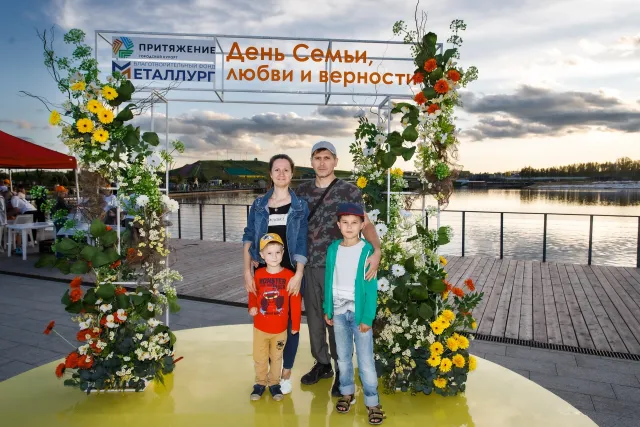 День семьи, любви и верности в «Притяжении»