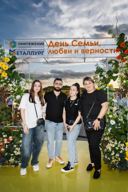 День семьи, любви и верности в «Притяжении»