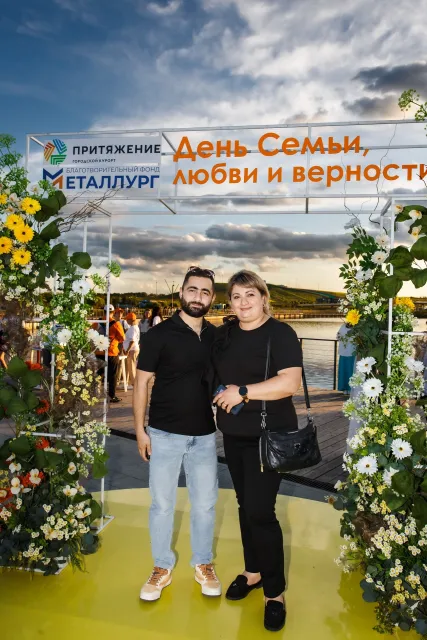 День семьи, любви и верности в «Притяжении»