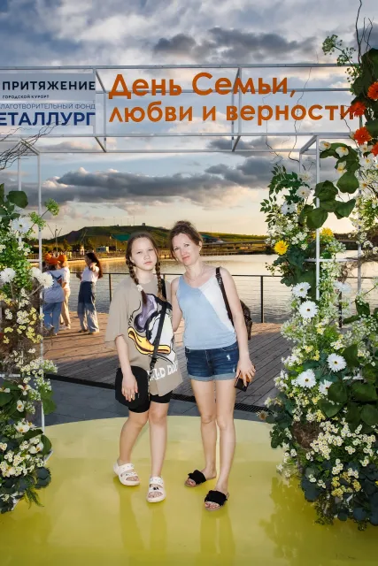 День семьи, любви и верности в «Притяжении»