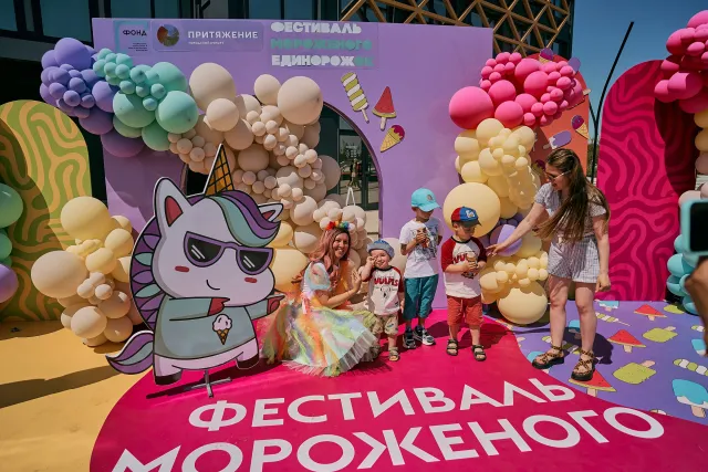 Фестиваль мороженого «Единорожок»