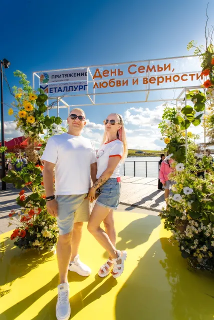 День семьи, любви и верности в «Притяжении»