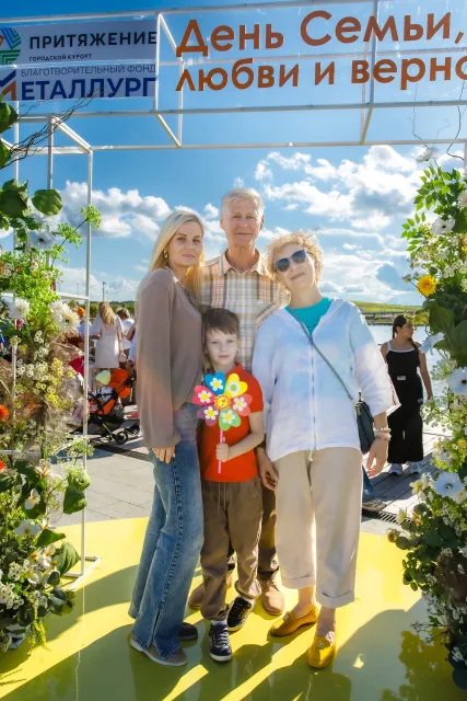 День семьи, любви и верности в «Притяжении»