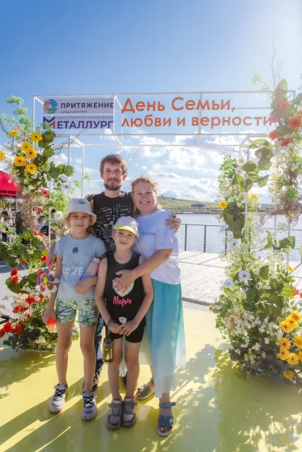 День семьи, любви и верности в «Притяжении»