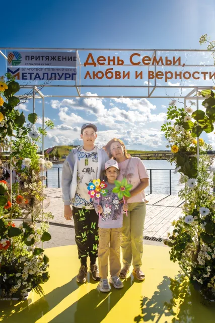 День семьи, любви и верности в «Притяжении»