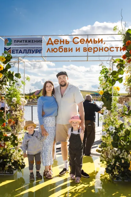 День семьи, любви и верности в «Притяжении»