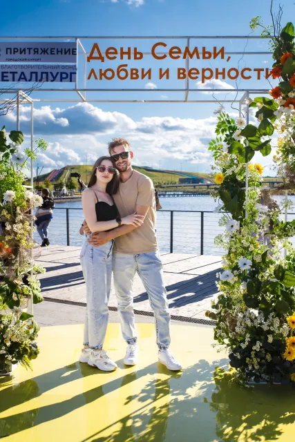 День семьи, любви и верности в «Притяжении»