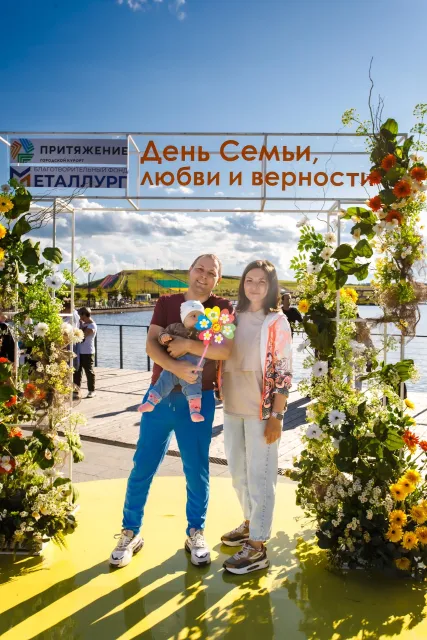 День семьи, любви и верности в «Притяжении»