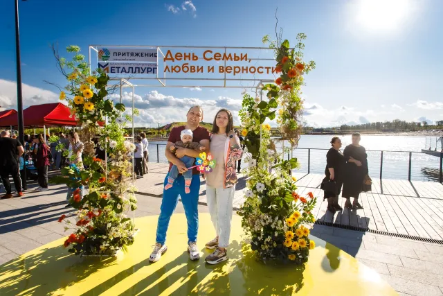 День семьи, любви и верности в «Притяжении»