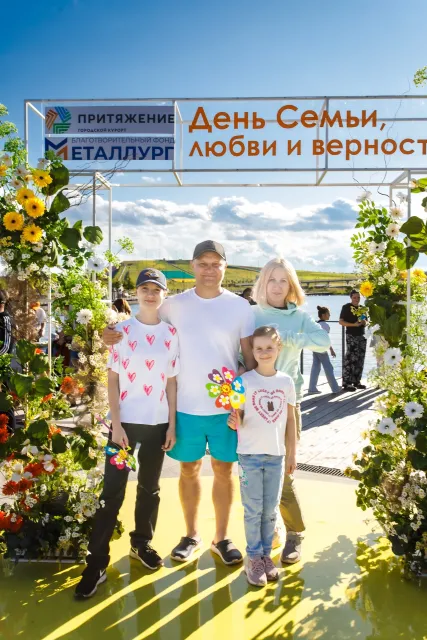 День семьи, любви и верности в «Притяжении»