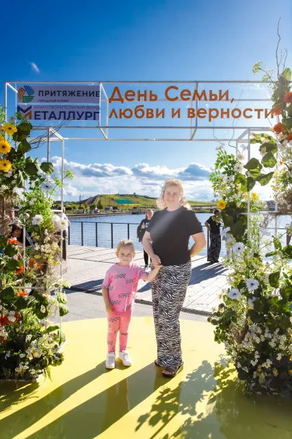 День семьи, любви и верности в «Притяжении»