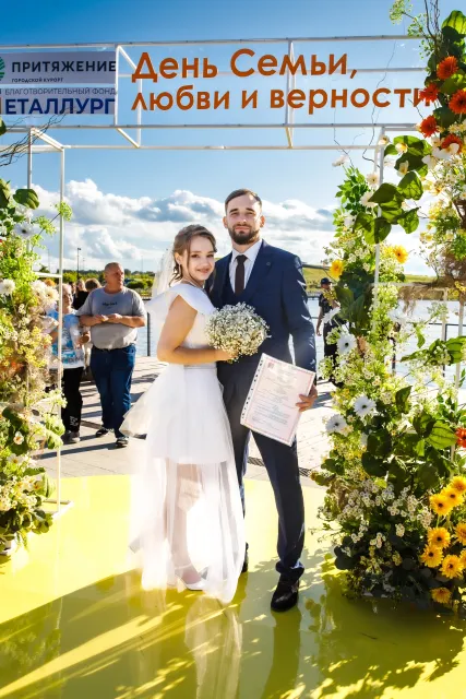 День семьи, любви и верности в «Притяжении»