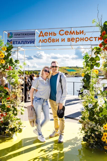 День семьи, любви и верности в «Притяжении»