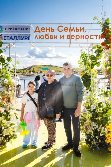 День семьи, любви и верности в «Притяжении»