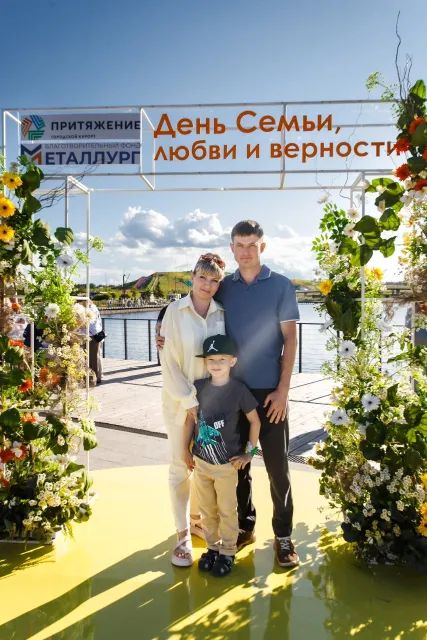 День семьи, любви и верности в «Притяжении»