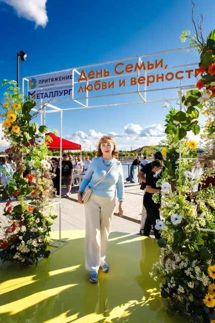 День семьи, любви и верности в «Притяжении»