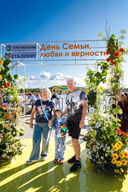 День семьи, любви и верности в «Притяжении»