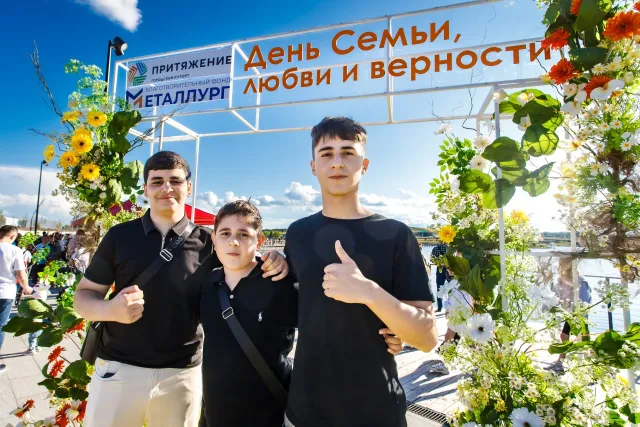 День семьи, любви и верности в «Притяжении»