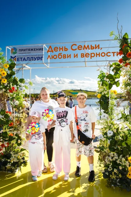 День семьи, любви и верности в «Притяжении»