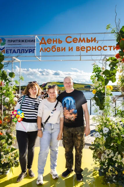 День семьи, любви и верности в «Притяжении»