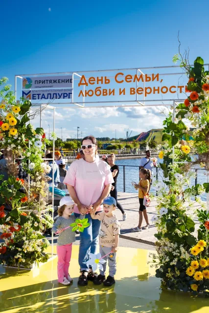 День семьи, любви и верности в «Притяжении»