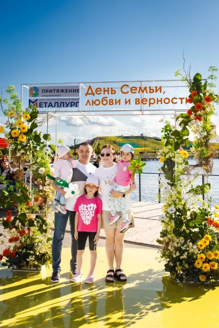 День семьи, любви и верности в «Притяжении»