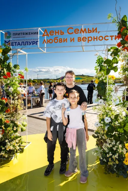 День семьи, любви и верности в «Притяжении»