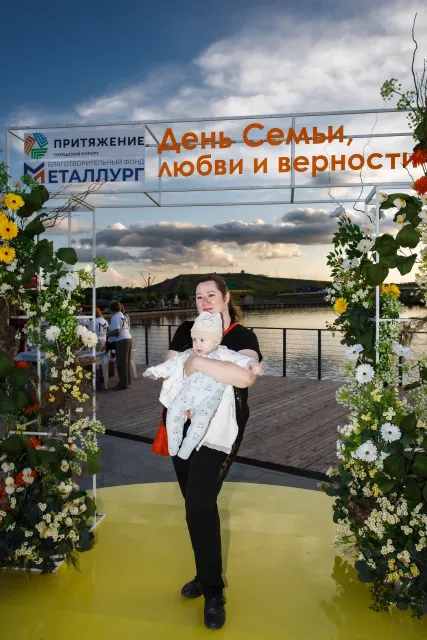 День семьи, любви и верности в «Притяжении»