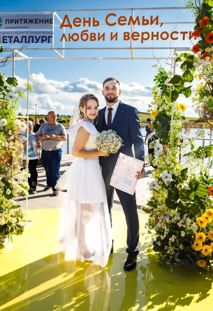 День семьи, любви и верности в «Притяжении»